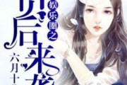 免费吃瓜系统小说娱乐圈,娱乐圈免费吃瓜指南